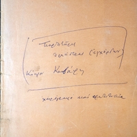 Ενδεικτική φωτογραφία τεκμηρίου